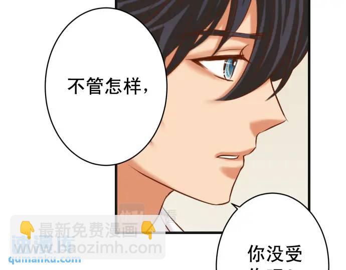 惡果要冷冷端上 - 第299話 冷酷(1/2) - 7