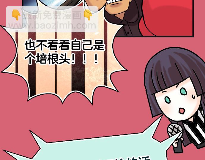 恶果要冷冷端上 - 第299.5话 休刊话 - 3