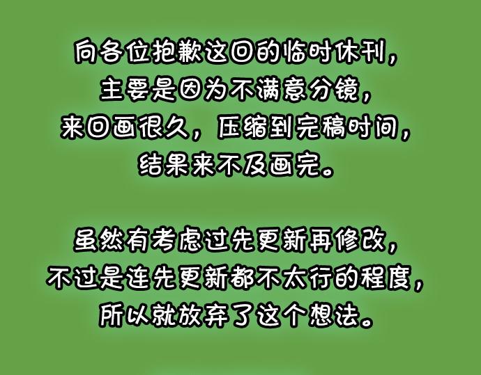 第299.5话 休刊话-第114话