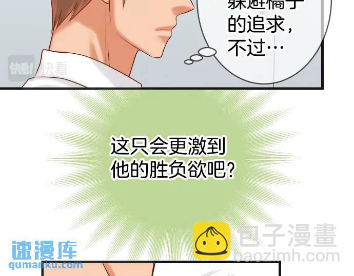 惡果要冷冷端上 - 第301話 提議(1/3) - 8