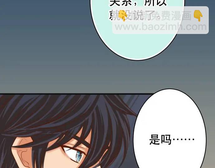 惡果要冷冷端上 - 第303話 說法(1/2) - 7