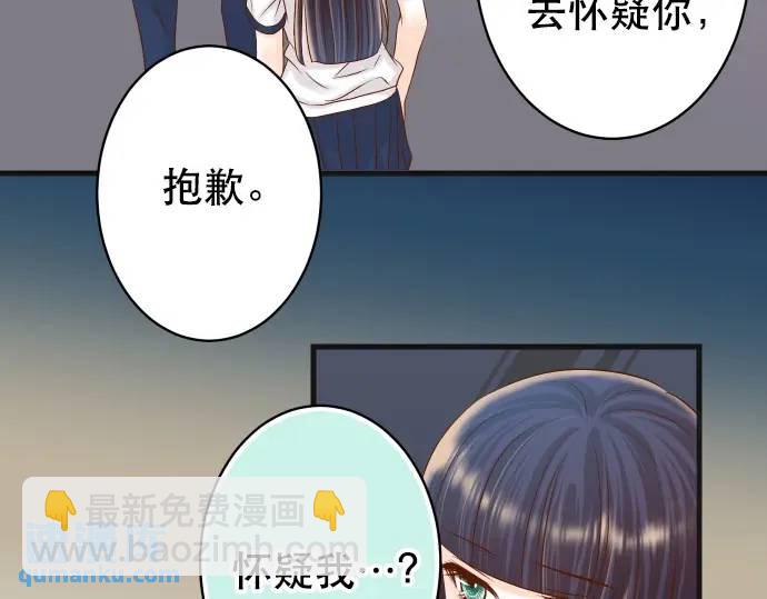 惡果要冷冷端上 - 第303話 說法(1/2) - 3