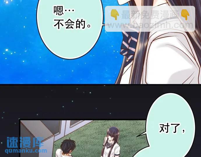 惡果要冷冷端上 - 第303話 說法(1/2) - 7