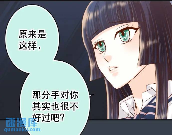 惡果要冷冷端上 - 第303話 說法(1/2) - 6