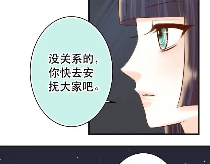 惡果要冷冷端上 - 第303話 說法(1/2) - 1