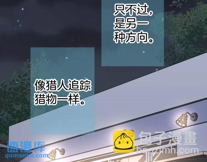 惡果要冷冷端上 - 第303話 說法(1/2) - 4