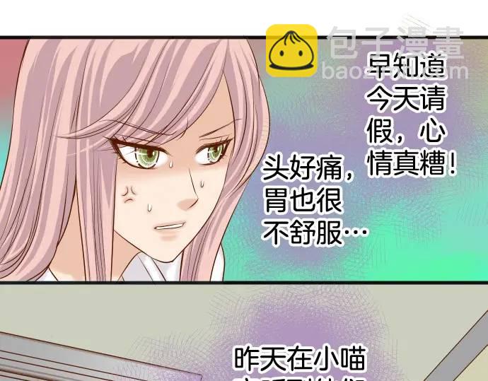 惡果要冷冷端上 - 第303話 說法(1/2) - 7