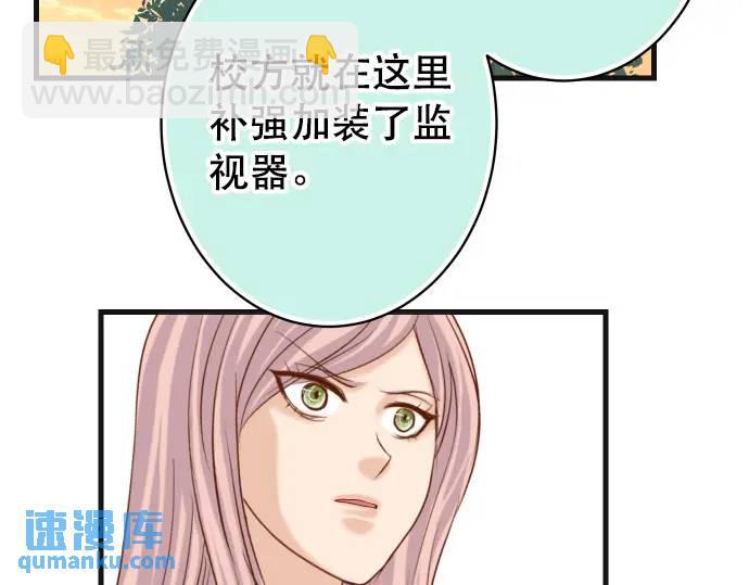 惡果要冷冷端上 - 第305話 不甘(1/3) - 7