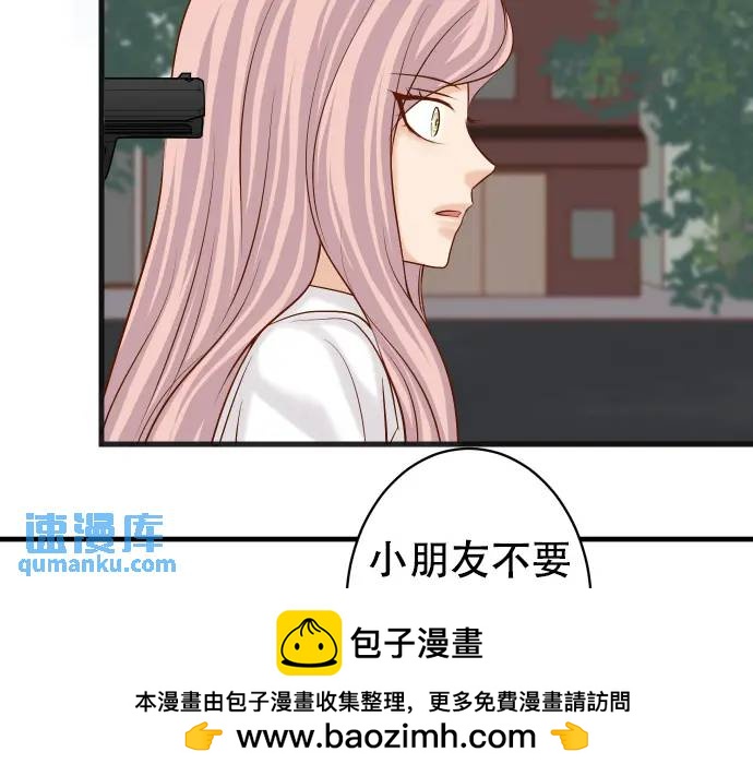 惡果要冷冷端上 - 第305話 不甘(1/3) - 2