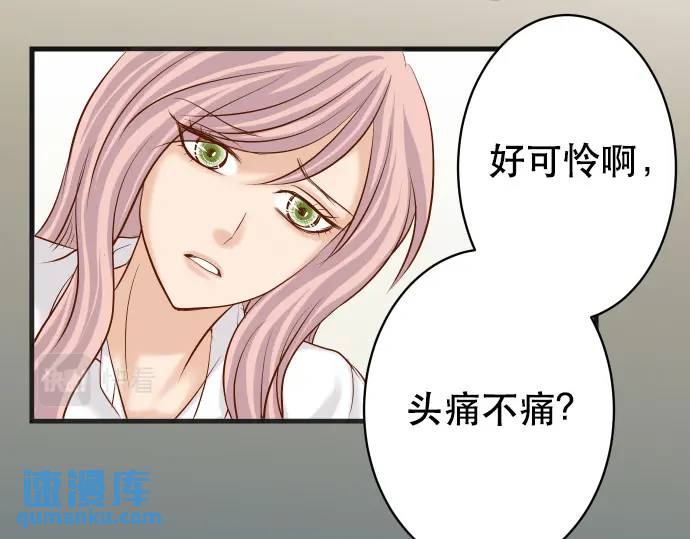 惡果要冷冷端上 - 第307話 痛苦(1/3) - 6