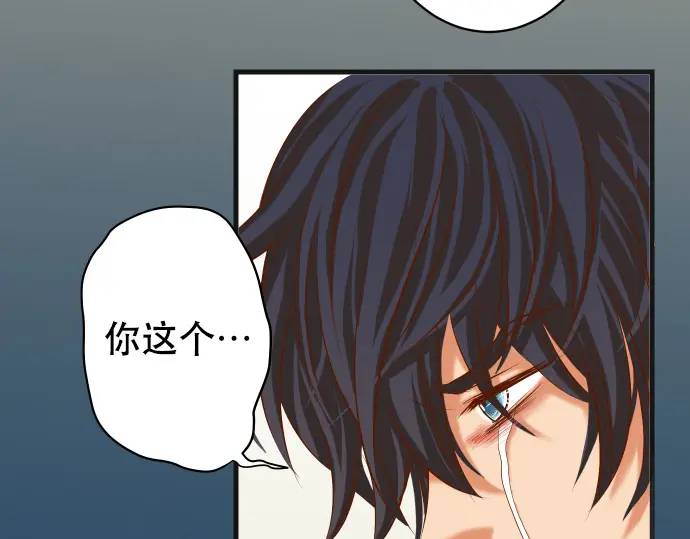 惡果要冷冷端上 - 第307話 痛苦(1/3) - 7