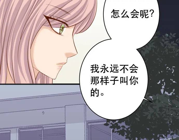 惡果要冷冷端上 - 第307話 痛苦(1/3) - 3