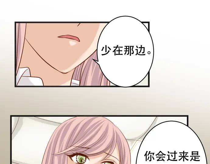 惡果要冷冷端上 - 第307話 痛苦(1/3) - 7