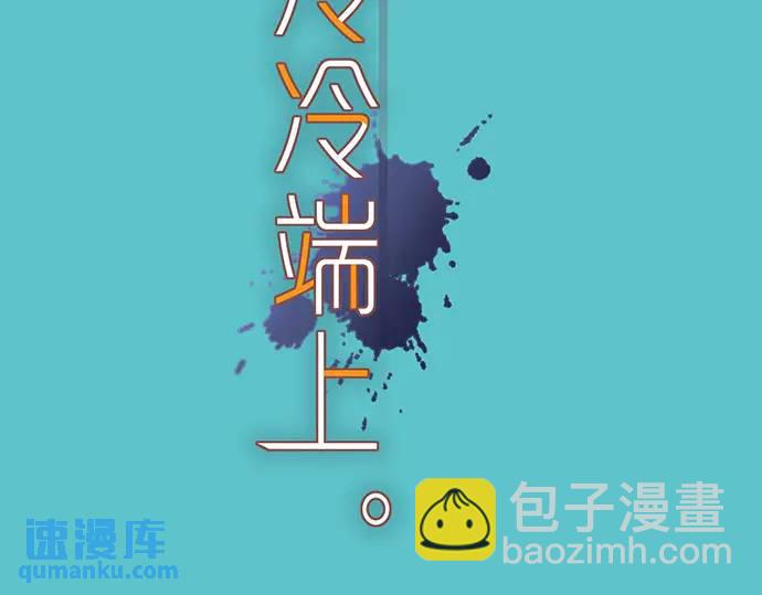 恶果要冷冷端上 - 第307话 痛苦(1/3) - 7