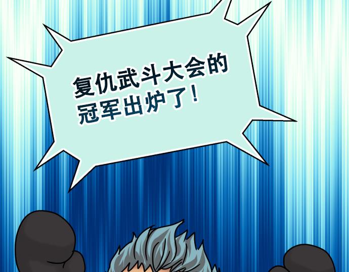 第308.5话 休刊-第116话