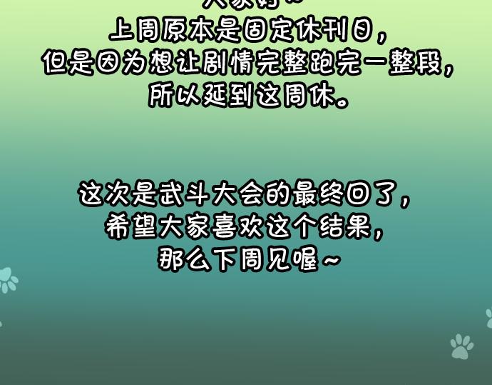 第308.5话 休刊-第116话