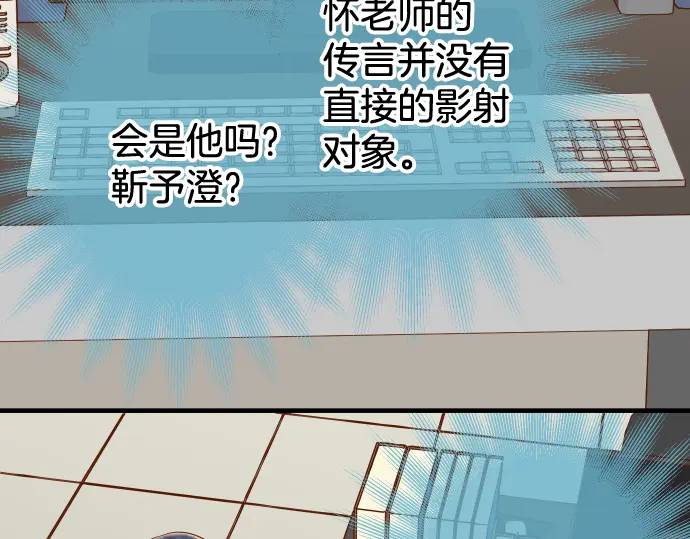 惡果要冷冷端上 - 第311話 推敲(1/2) - 2