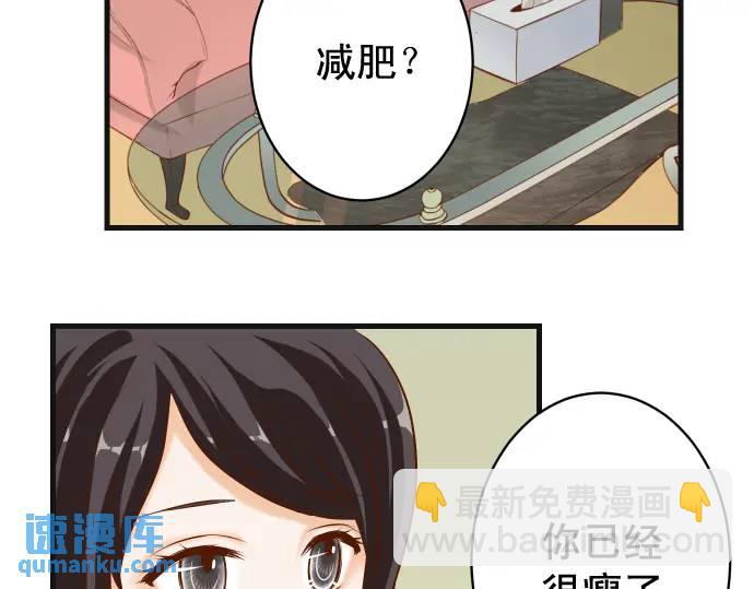 惡果要冷冷端上 - 第311話 推敲(1/2) - 6