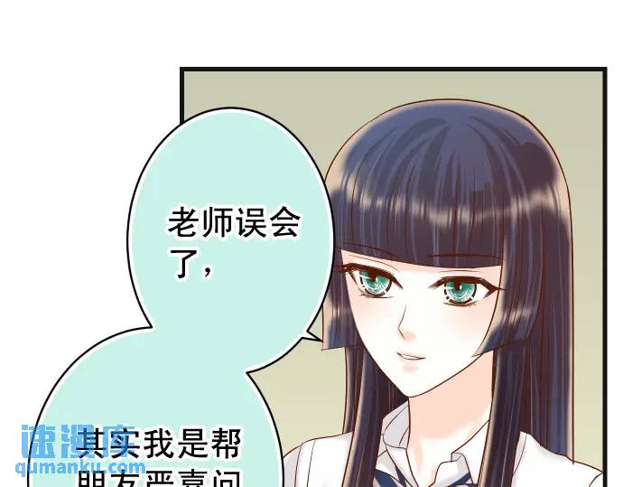 惡果要冷冷端上 - 第311話 推敲(1/2) - 8