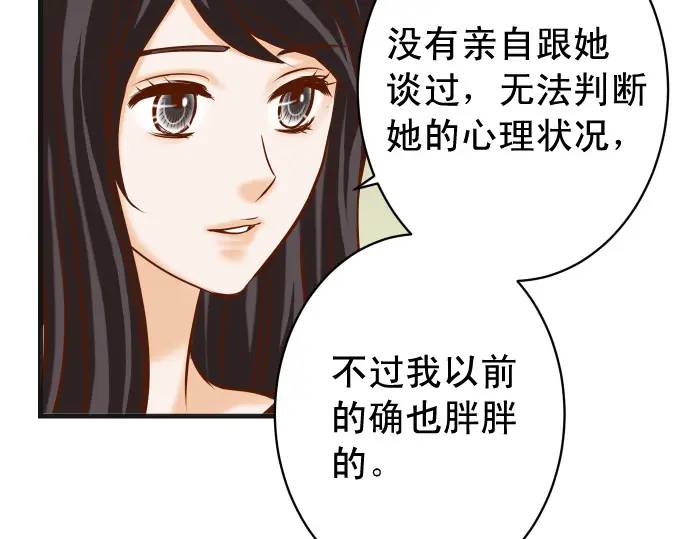 惡果要冷冷端上 - 第311話 推敲(1/2) - 6