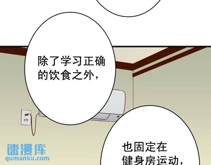 惡果要冷冷端上 - 第311話 推敲(1/2) - 7