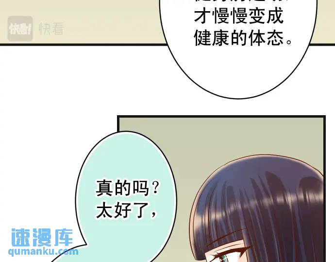 惡果要冷冷端上 - 第311話 推敲(1/2) - 8