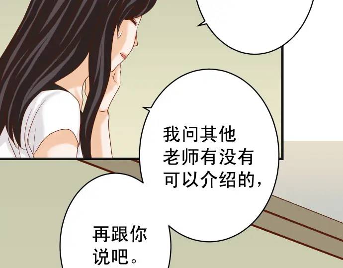 惡果要冷冷端上 - 第311話 推敲(1/2) - 4