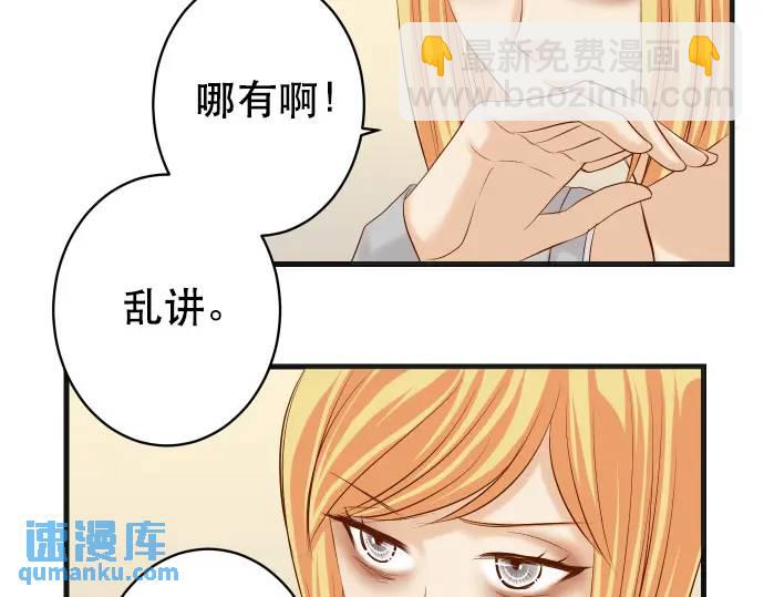 惡果要冷冷端上 - 第313話 操縱(1/3) - 8