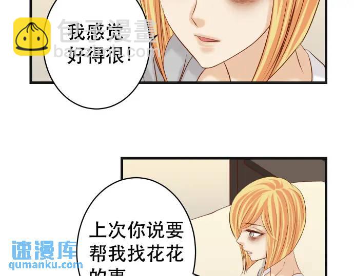 第313话 操纵(1/3)-第218话