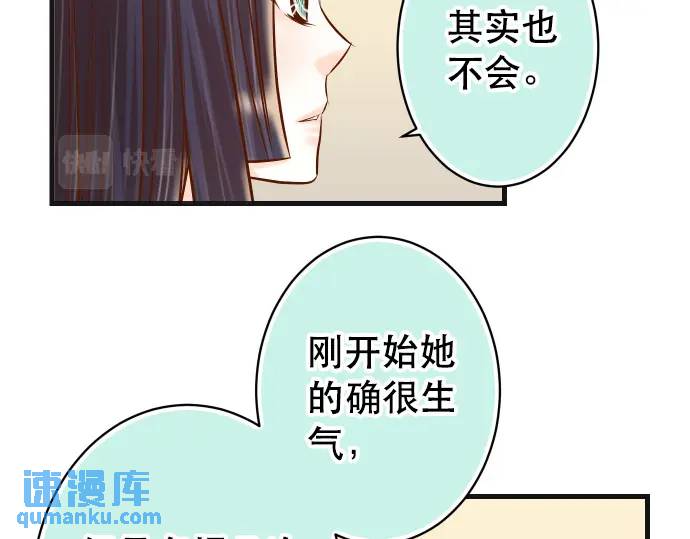 惡果要冷冷端上 - 第313話 操縱(1/3) - 6