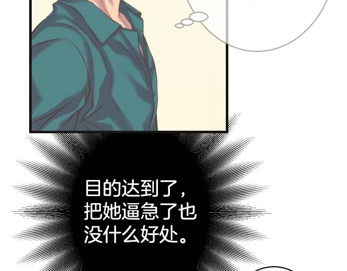 第315话 挑衅(1/3)-第220话