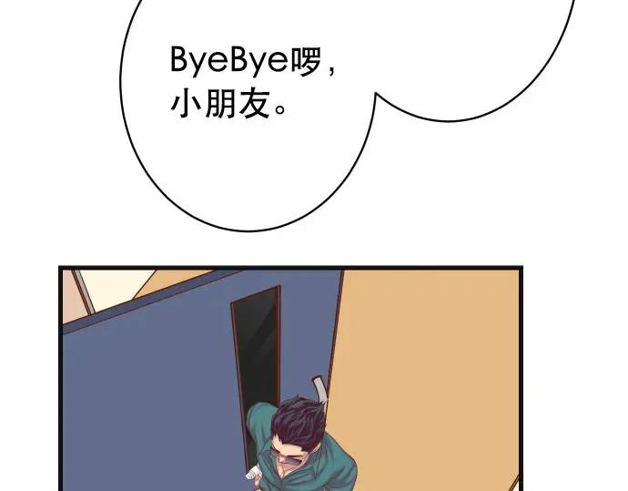 惡果要冷冷端上 - 第315話 挑釁(1/3) - 1