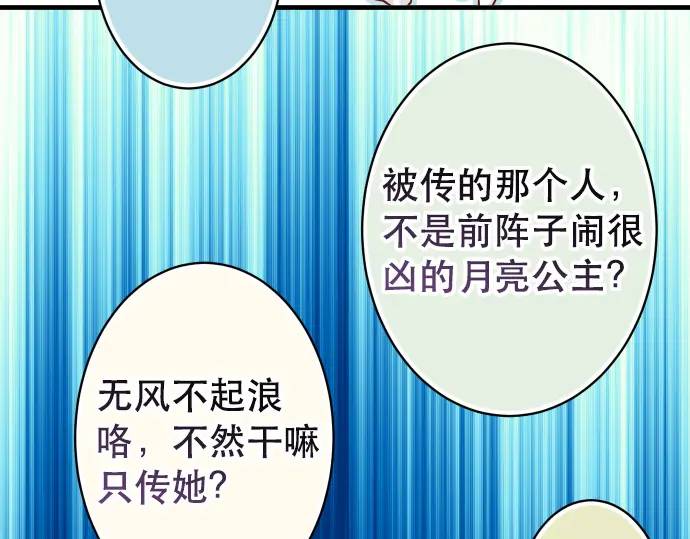 惡果要冷冷端上 - 第317話 安排(1/3) - 4