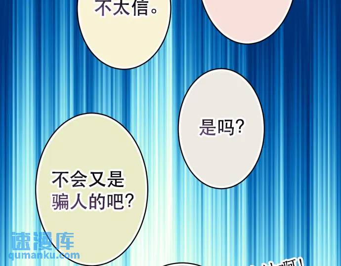 惡果要冷冷端上 - 第317話 安排(1/3) - 6