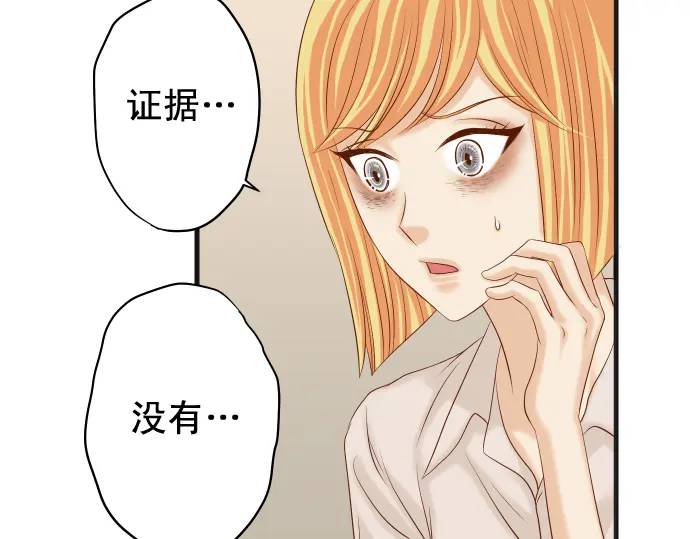 惡果要冷冷端上 - 第319話 抉擇(1/2) - 4