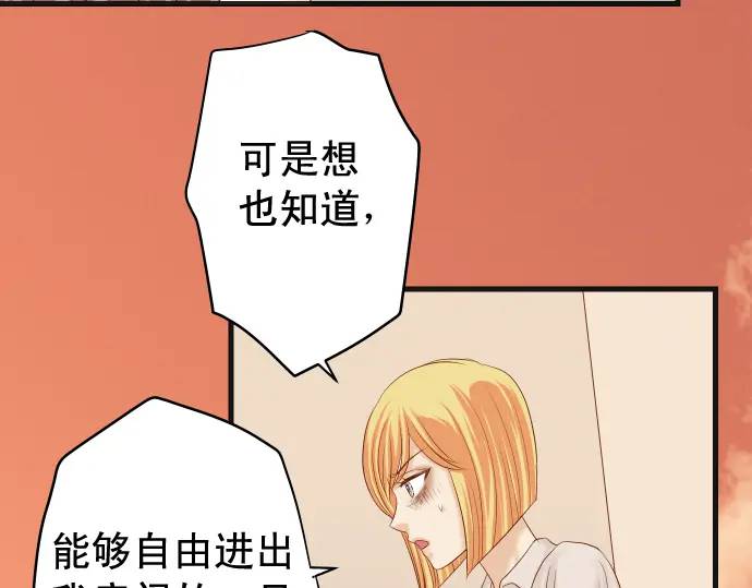 惡果要冷冷端上 - 第319話 抉擇(1/2) - 6