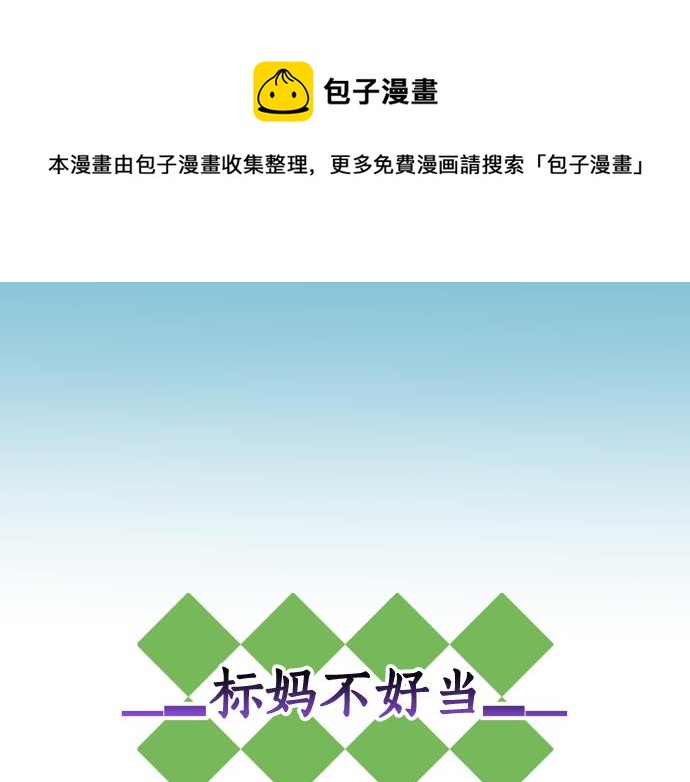 第319.5话 休刊话-第166话