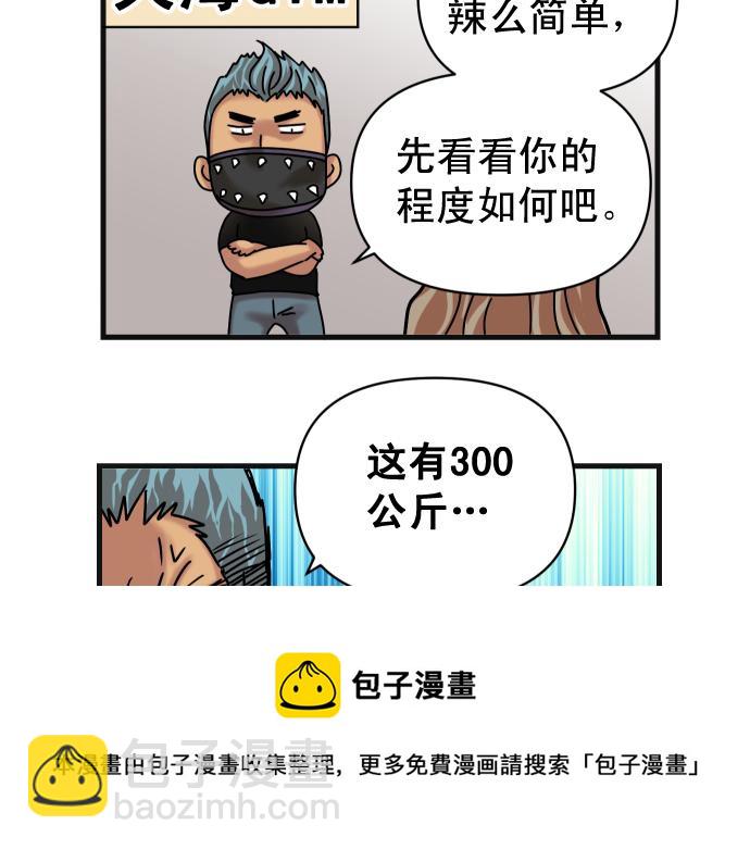 第319.5话 休刊话-第166话