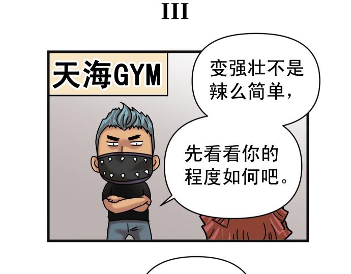 第319.5话 休刊话-第166话