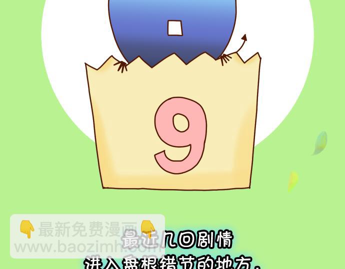 第319.5话 休刊话-第166话