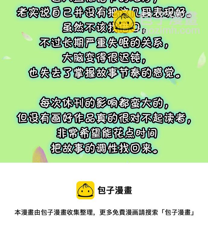 第319.5话 休刊话-第166话