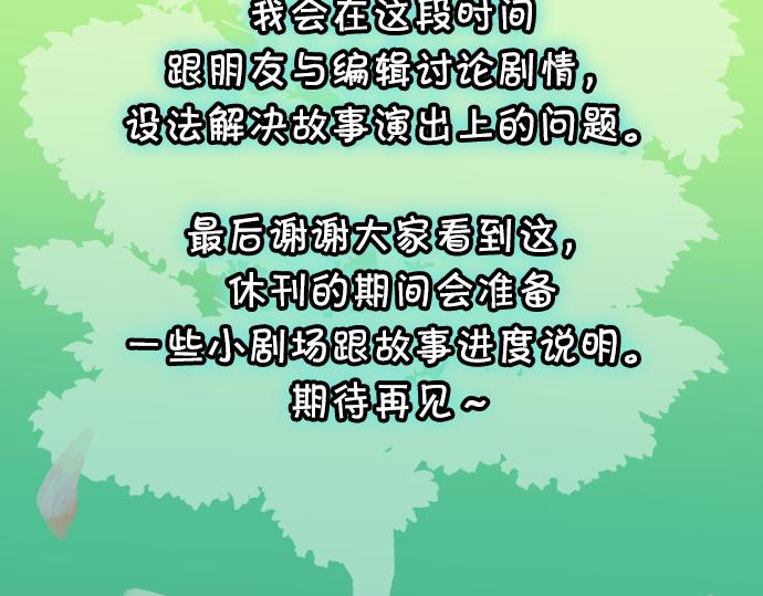 第319.5话 休刊话-第166话