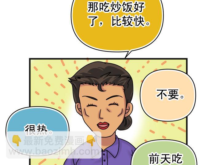 第319.5话 休刊话-第166话