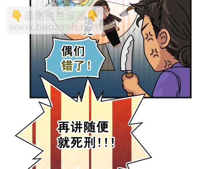 第319.5话 休刊话-第166话