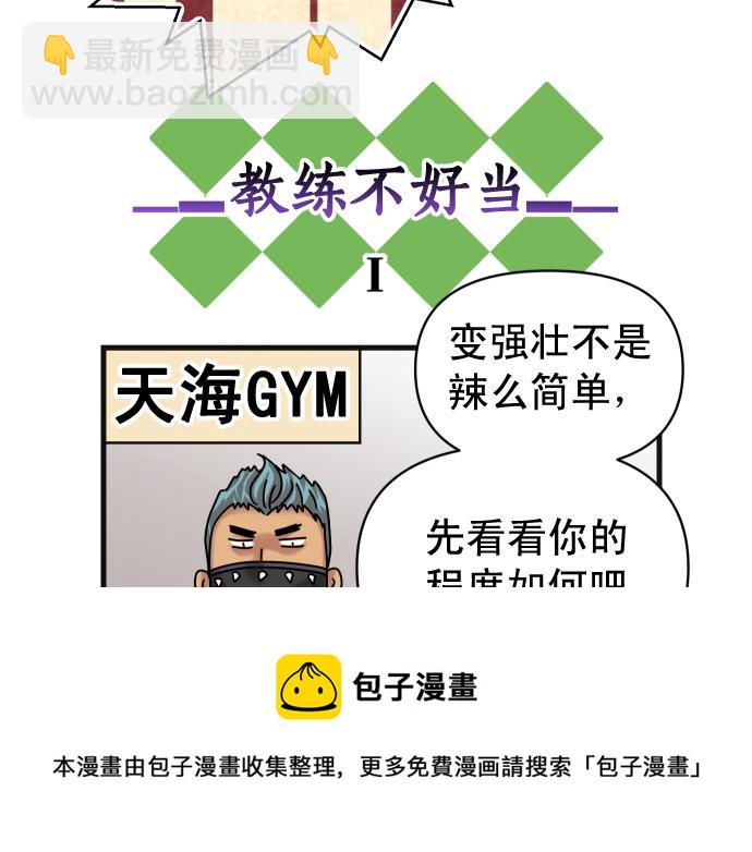 第319.5话 休刊话-第166话