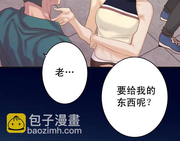 惡果要冷冷端上 - 第321話 告密(1/2) - 6