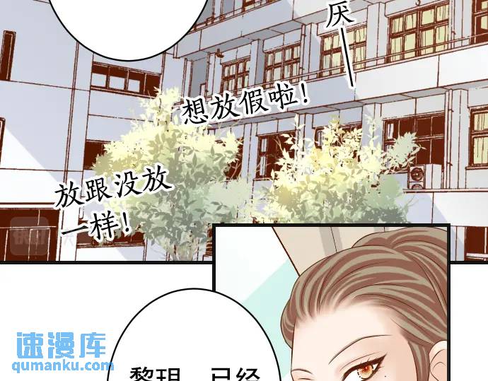 惡果要冷冷端上 - 第321話 告密(1/2) - 8