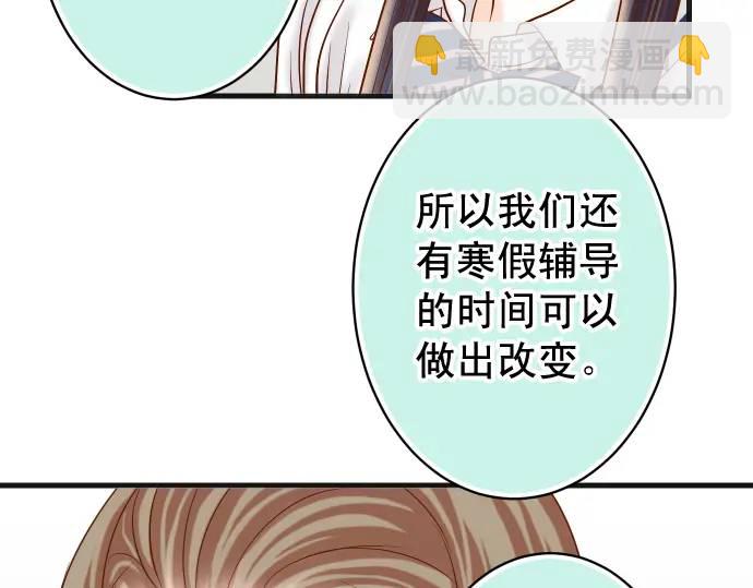 惡果要冷冷端上 - 第321話 告密(1/2) - 6