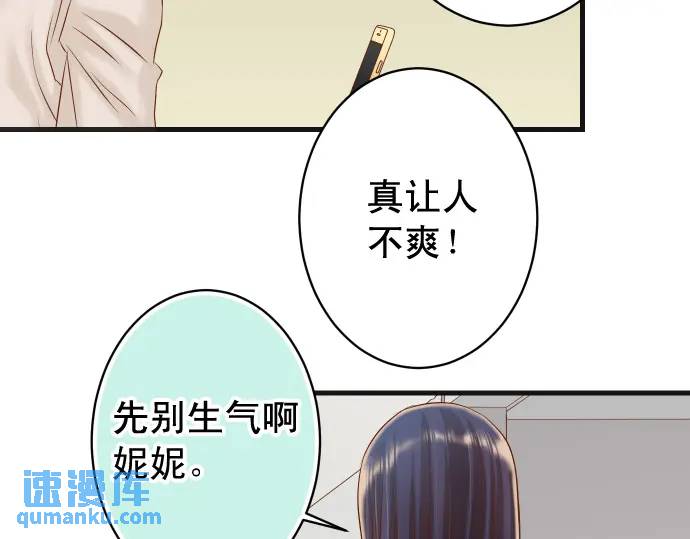 惡果要冷冷端上 - 第323話 誘引(1/2) - 6