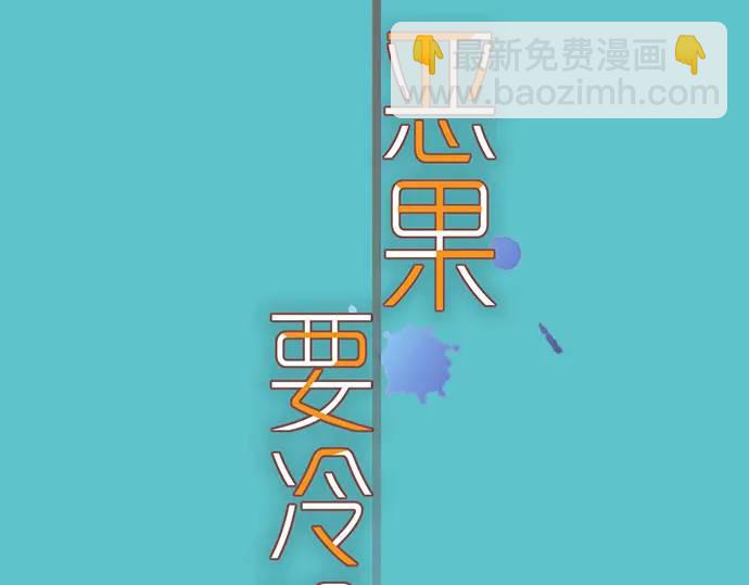 恶果要冷冷端上 - 第327话 决定(1/3) - 4